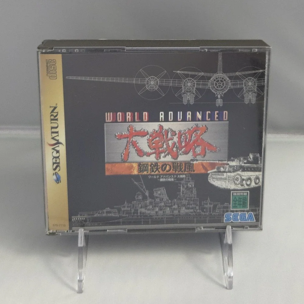 Daisenryaku Iron Typhoon - Sega Saturn - Japan Import - CIB - Tested - US Ship